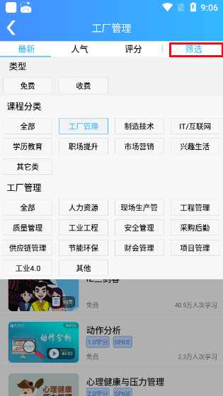 富学宝典