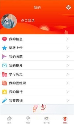 网上共青团智慧团建平台截图2