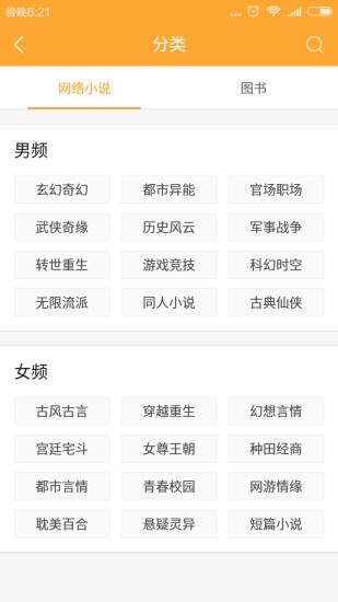 小书亭免费版