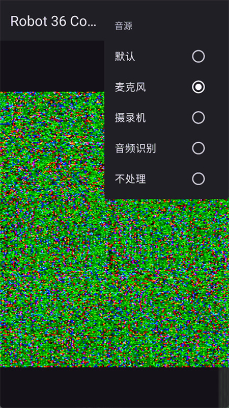 Robot36截图3