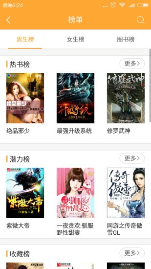 小书亭免费版截图0