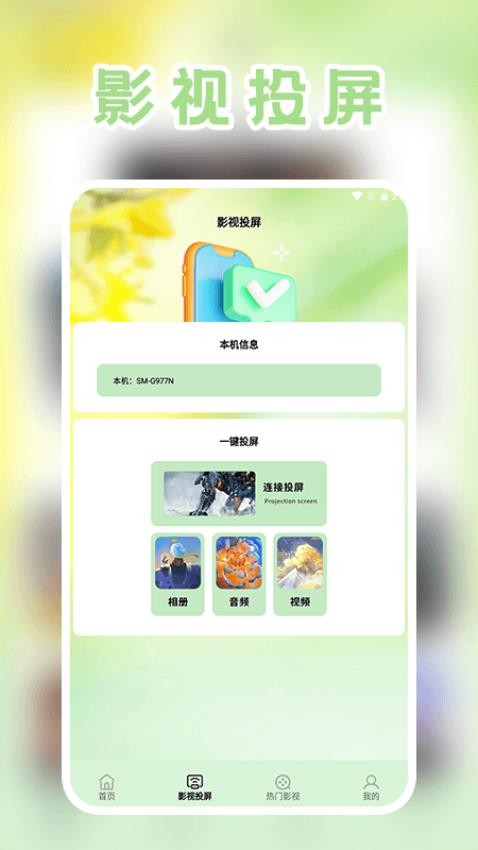 快闪影视截图0