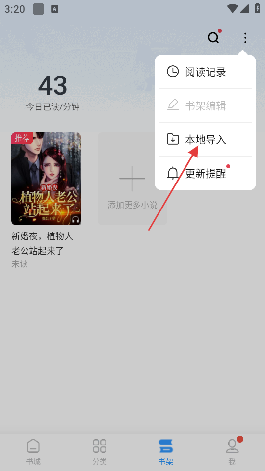 疯读小说