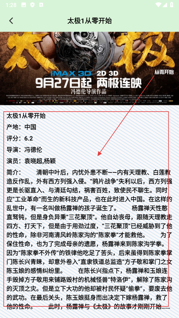 快闪影视