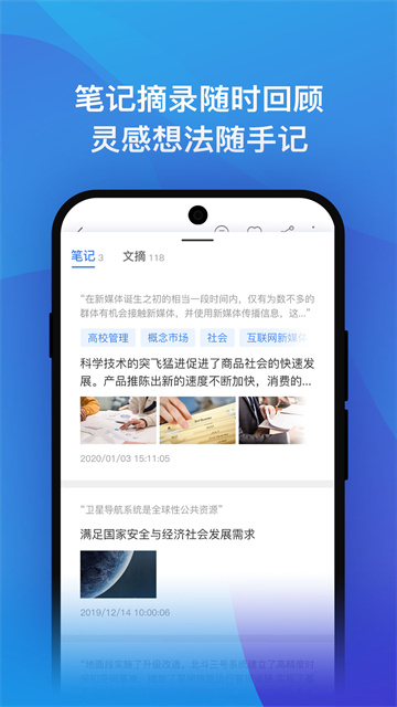 知网研学截图3