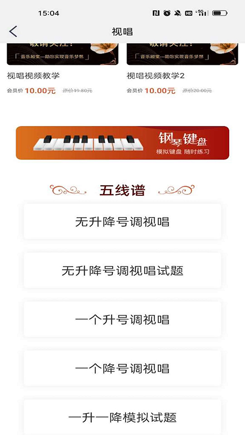 音乐殿堂截图1