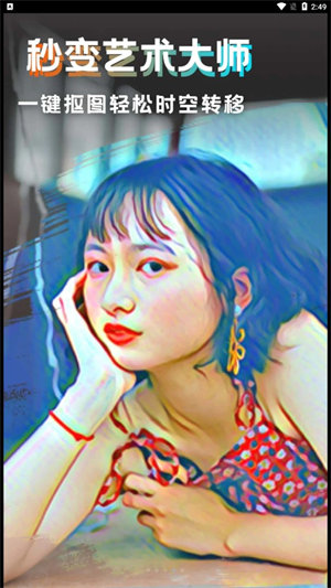 丽影相机手机版截图1