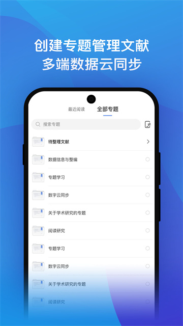 知网研学截图1