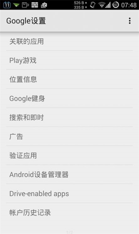 华谷套件(华为谷歌服务安装)2025截图0