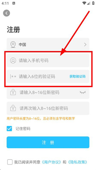 有我看家监控