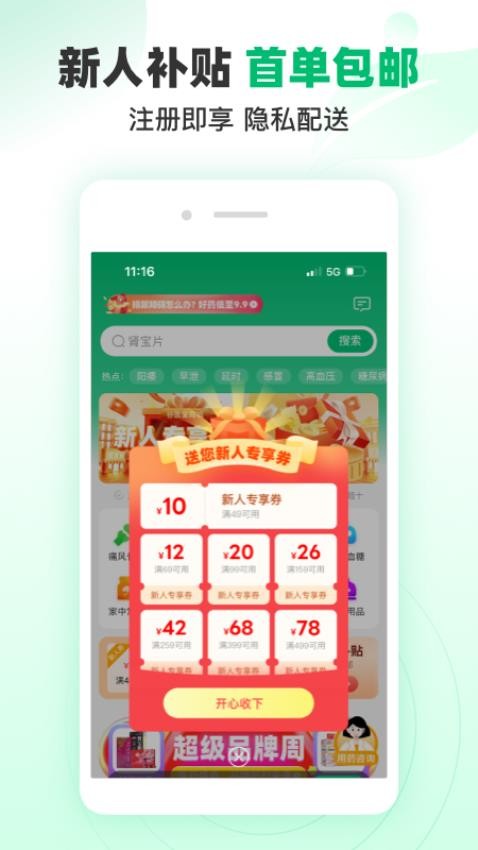 谷医堂商城手机版