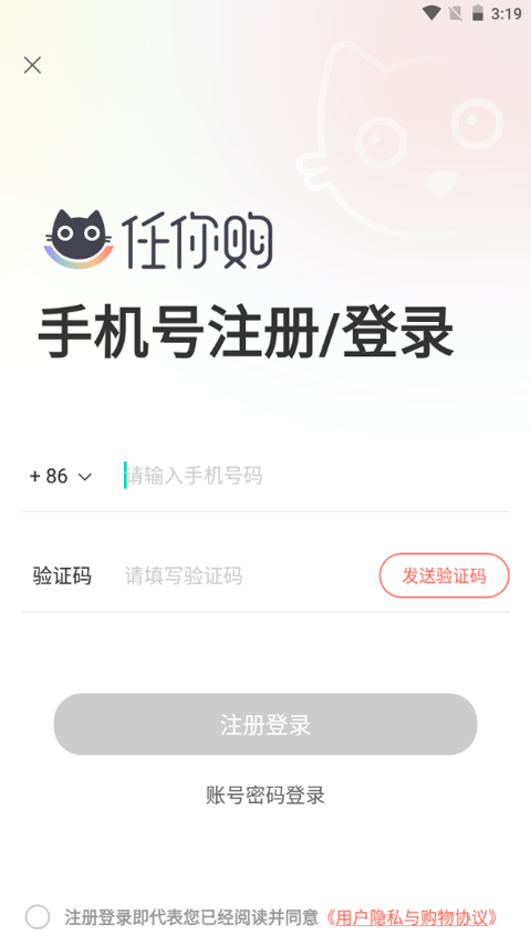 任你购截图0
