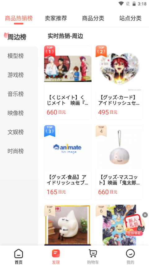 任你购
