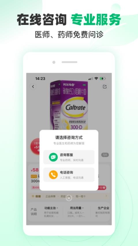 谷医堂商城手机版截图3