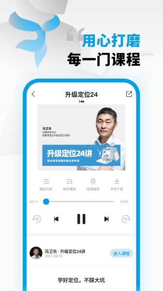 高维学堂软件截图0