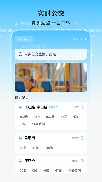 乘车二维码截图0