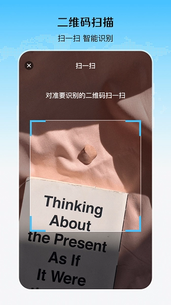 乘车二维码截图2