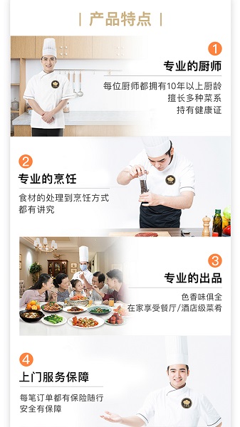 51厨师截图3
