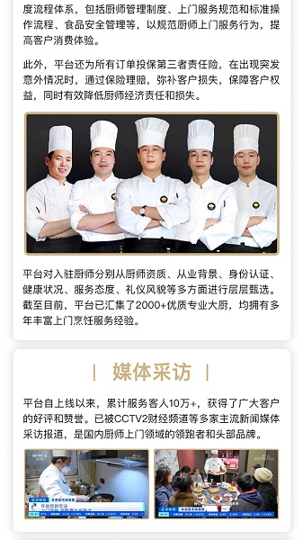 51厨师截图4
