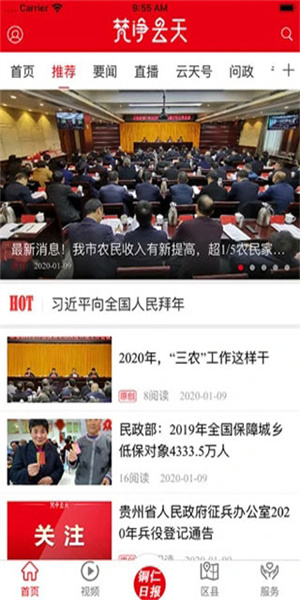 梵净云天截图2