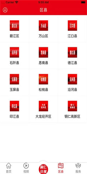 梵净云天截图0
