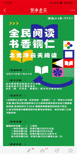梵净云天