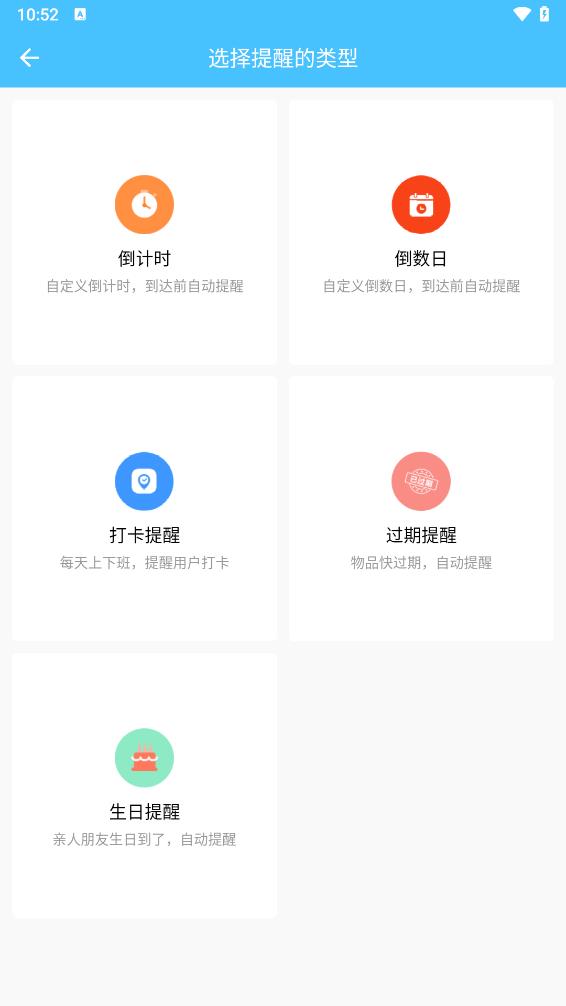 万能悬浮提醒截图1