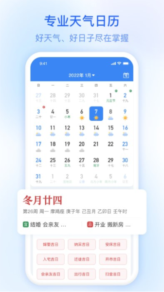 及时雨天气预报截图2