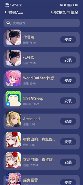 树獭acc