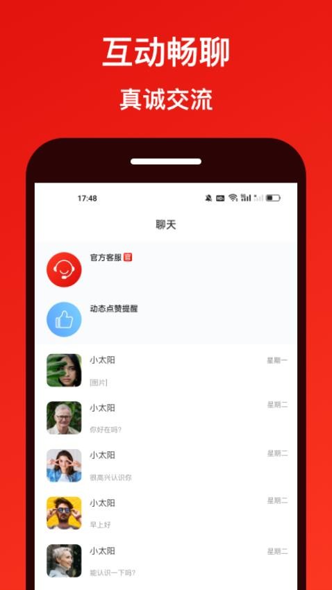 甜心闪约免费版