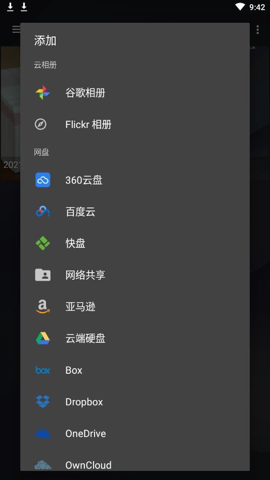 快图浏览老版