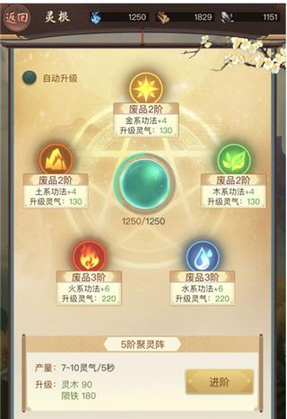 逍遥修真