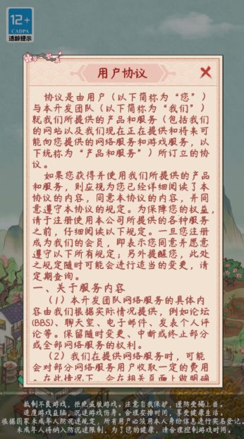 小镇幸福生活正版截图0