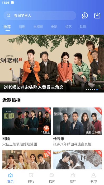 火焰视频2025最新版截图1