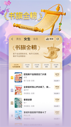 书旗小说免费版截图2
