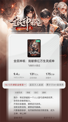 书旗小说免费版截图1