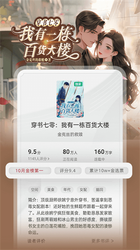 书旗小说免费版截图0