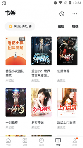 书旗小说免费版