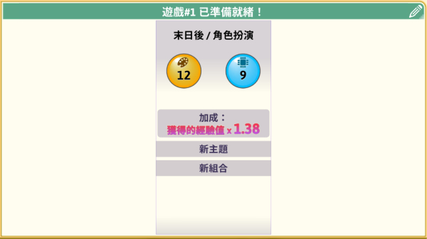游戏开发巨头汉化截图2
