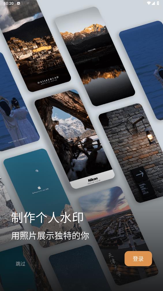 边框水印大师截图2