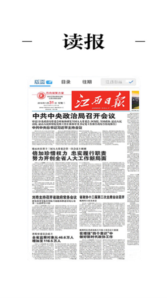 浮梁融媒截图1