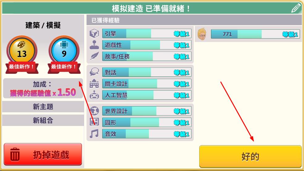 游戏开发巨头汉化