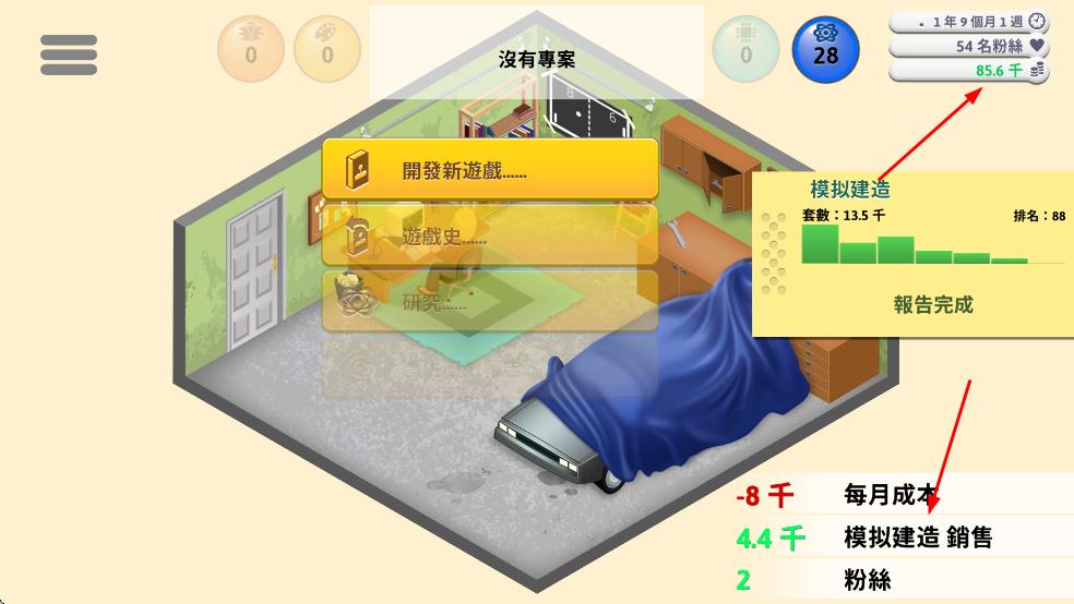 游戏开发巨头汉化