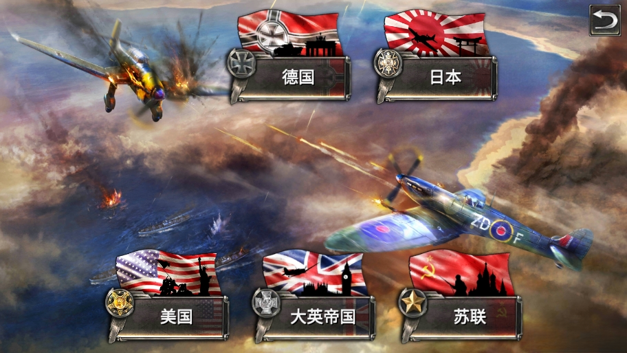 战斗机二战截图2