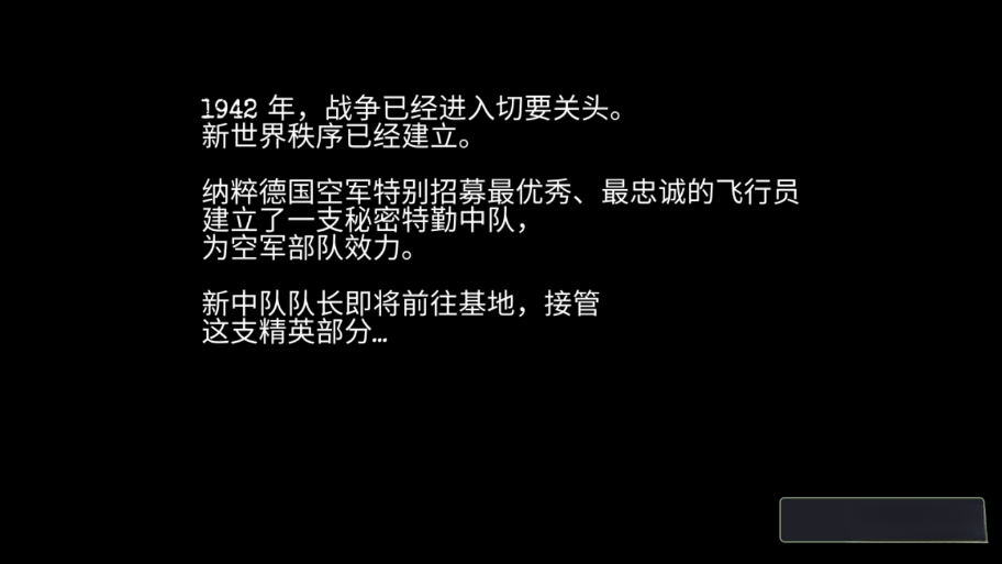 战斗机二战截图1