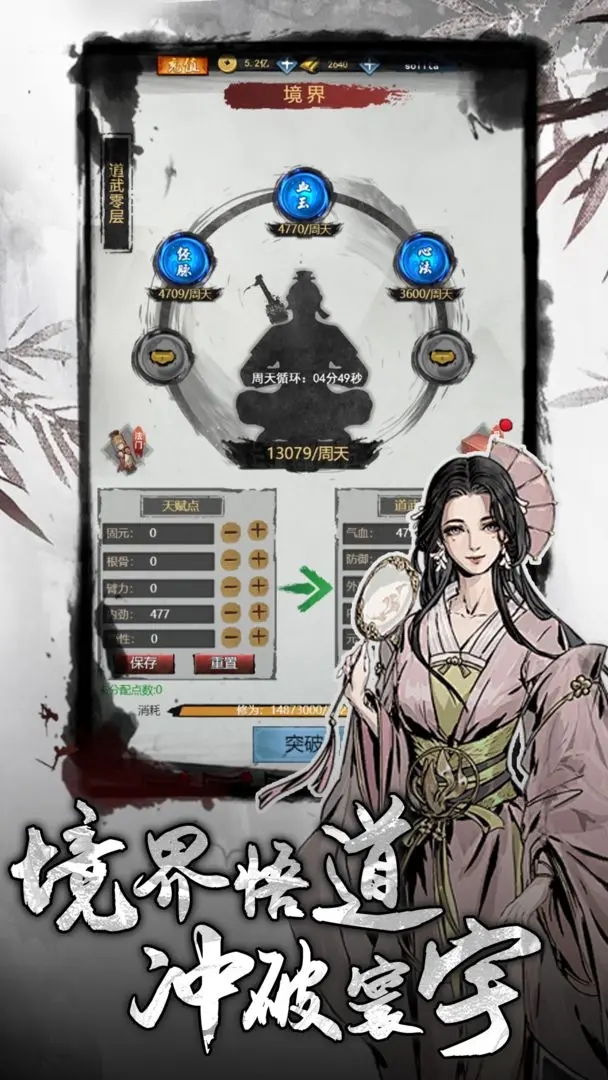 侠客游