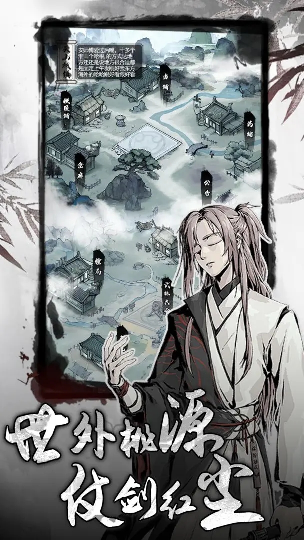 侠客游截图4