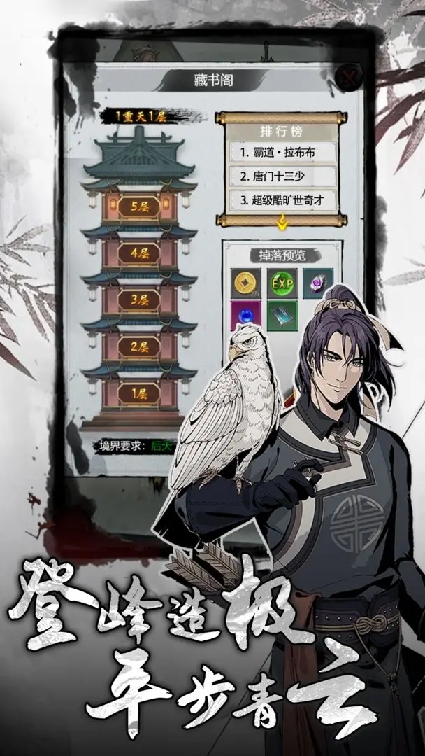 侠客游截图3