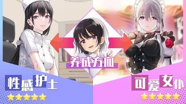 养成制服女友2025最新版截图1