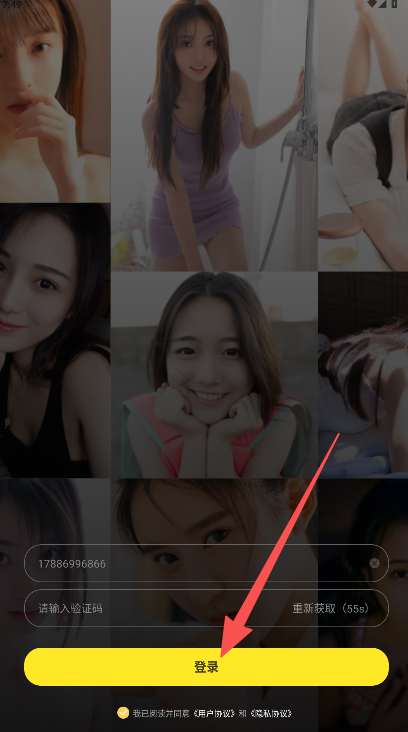 口袋印迹